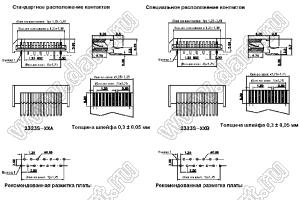 BL2323S-21B (21FE-BT-VK-R, F1251-DIP-21PR) разъем FPC прямой, тип B; 21-конт.