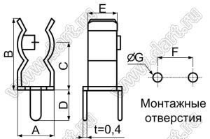 FUC-02 держатель предохранителя; Dпредохр.=5,2мм; латунь луженая