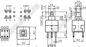 MPS-800L (PSW-1L, PB-22E08 WITH LOCK) переключатель кнопочный 2P2T (8,0x8,0мм) с фиксацией