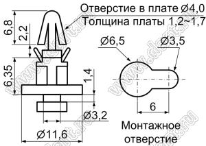 MCB-6 фиксатор платы под фигурное отверстие в шасси; dп=4,0мм; s=1,6мм; нейлон-66 (UL); натуральный