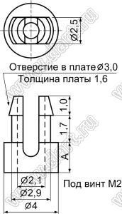 SS1-2.5L фиксатор платы с защелкой и отверстием d=2.1 мм; A=2,5мм; B=1мм; dп=3,0мм; s=Eмм; нейлон-66 (UL); натуральный