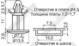 MTD-11 фиксатор платы с защелкой; dп=4,5мм; s=1,2...1,7мм; нейлон-66 (UL); натуральный