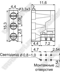 KLH-330 (LED-3F) держатель трех 3-мм светодиодов в плату угловой, нейлон-66 (UL); черный; C=3.3мм