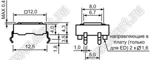 TC-12ED-X (1243) кнопка тактовая; 12x12x4,3мм с направляющими