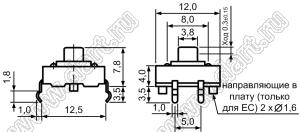 TC-12EC-X кнопка тактовая; 12x12x7,8мм с направляющими