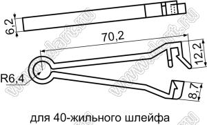 FCE-40 зажим для плоского 40-жильного шлейфа без крепления к плате; 70,2х6,2мм; нейлон-66 (UL); натуральный