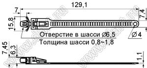 KYCB-129 стяжка кабельная с защелкой в панель; L=129,1мм; нейлон-66 (UL); натуральный