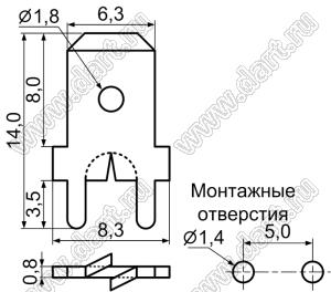 PCRS250 (CYX PC-250B) терминал ножевой 6,35 мм (0,250”) прямой для пайки в печатную плату; луженая латунь; 0,8мм