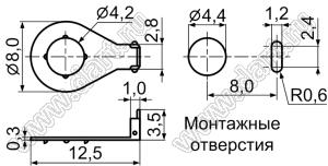 GND-8 терминал заземления для печатной платы под винтовое крепление М4; бронза фосфористая никелированная; 0,3мм