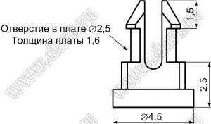 MSM-2.5 фиксатор платы с защелкой в плату; dп=2,5мм; s=1,6мм; полибутилентерефталат PBT (UL); натуральный