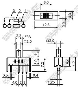 SS-13D01-G6 переключатель движковый прямой 1P3T; Uном=50В; I max=0,3А