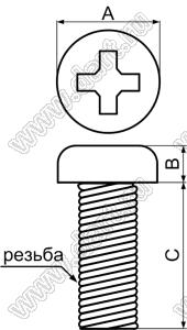 M2.6-6 винт с крестообразным шлицем; M2,6x0,45P; A=4,3мм; C=6,0мм; поликарбонат PC (UL); натуральный