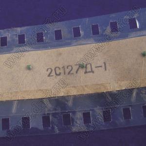 2С127Д-1 стабилитрон 2,7V