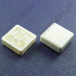 KTSC-21W (KTSC-21I) толкатель (колпачок) квадратный белый на тактовый переключатель 12x12мм