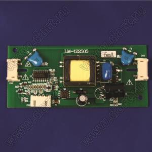 LM-T12021005 электронный балласт
