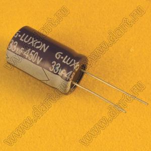 ECAP 33uF/450V 1625 85C GPR конденсатор алюминиевый электролитический радиальный 33мкФ/450V; размер 1625; 85C; серия GPR; P7.5