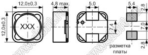CSS124F серия (12,0x12,0x4,8 мм)