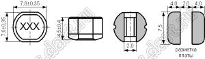 CSS054D серия (7,8x7,0x4,5 мм)