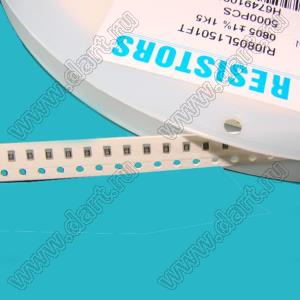 RC0805 16K0 1% (CR05 1602 F) резистор SMD 0805; 16,0 кОм 1%