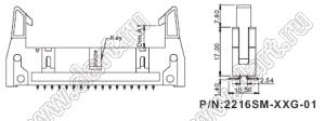 2216SM-16-01 (SCM-16SM-01, DS1011-16SM-01, IDCC-16MSM-01) вилка закрытая с короткими защелками для поверхностного (SMD) монтажа; шаг=2,54x2,54мм; 2x8-конт.