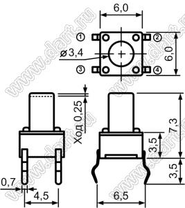 TC-0105-X (TVDP01-7.3, SWT20-7.3) кнопка тактовая; 6x6x7,3мм