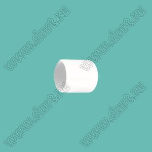 VCP04809W заглушка торца провода; d=4,8мм; L=9,0мм; t=1,0мм; белый