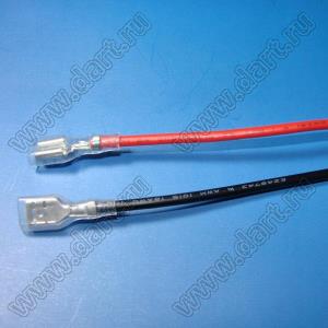 18AWG-terminal-4.8-wires-RED-BLACK-200mm сборка кабельная для аккумулятора с терминалами 4.8 мм в изоляции