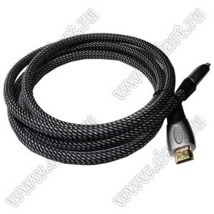 HDMI-HDMI cable 1,8m кабель соединительный 1,8м