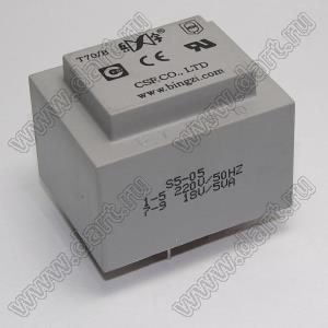 S5-05 трансформатор 220V 50Гц/18V; 5VA
