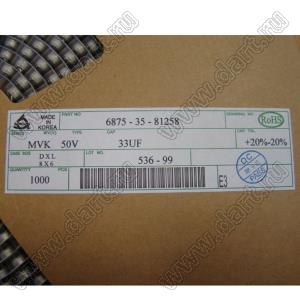 ECAPSMD 33uF/50V 0806 105C (BDS50V33MH63TP) алюминиевый электролитический ЧИП конденсатор; 33мкФ; 50В; 8×6,2мм; -40...+105°C