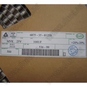 ECAPSMD 100uF/25V 0810 105C (BDS25V100MH10TP) алюминиевый электролитический ЧИП конденсатор; 100мкФ; 25В; 8х10,5мм; -40...+105°C