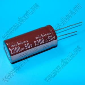 ECAP 2200uF/50V 1840 105C (UPM1H220MHD) конденсатор алюминиевый электролитический радиальный 2200мкФ/50V; размер 1840; 105град. се