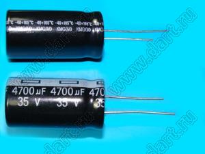 ECAP 4700uF/35V 1835 105C (KMG) конденсатор алюминиевый электролитический радиальный; 4700мкФ; 35В; 18x35мм; P=7,5мм