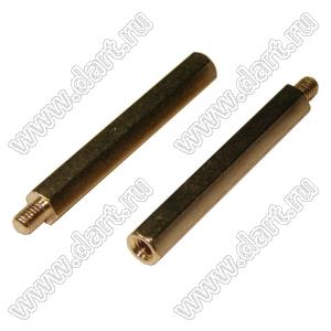 PCHSN-M3-092-33 стойка шестигранная с внутренней и наружной резьбами; M3x0,5; SW=4,8мм; L=33,0мм; латунь