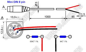 1202P-08A-1m(88K7+4K7)wire кабель термодатчика