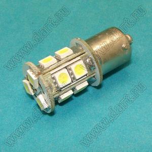 T20-5050W-13LED-12V лампа автомобильная