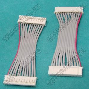 KR2001H-12P (A2001-12Y)-wire 50mm-KR2001H-12P (A2001-12Y) кабельная сборка, шаг 2,0 мм, 12 поз. 50 мм