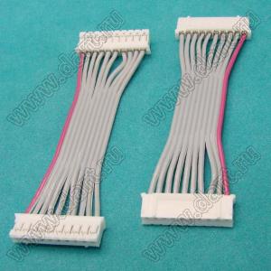 KR2001H-10P (A2001-10Y)-wire 50mm-KR2001H-10P (A2001-10Y) кабельная сборка, шаг 2,0 мм, 10 поз. 50 мм