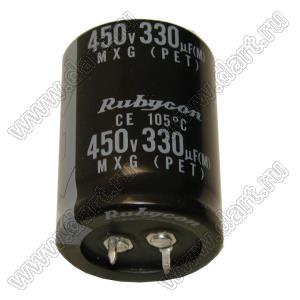 ECAP 330uF/450V 3040 105C MXG (RUBYCON) конденсатор алюминиевый электролитический радиальный; 330мкФ; 450В; 30х40мм