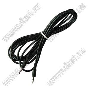 3.5mm-3.5mm-3PIN cable 3000mm кабель со штекерами 3,5мм черный 3,0м