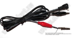 DC CABLE L=1500+120mm with plug 3,45 x 1,35mm + 2 crocodile кабель питания с DC штекером и двумя "крокодилами"