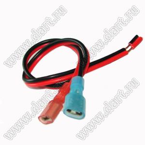 16AWG-FDFN1.25-2wires-300mm сборка кабельная