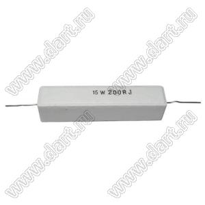 SQP 15W 200R J (5%) резистор керамический; 15Вт; 200(Ом); 5%