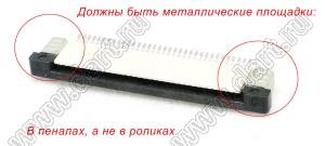 1226-34-02 розетка SMD для плоского шлейфа (FPC); шаг 0,5мм; 34-конт.; контакты снизу