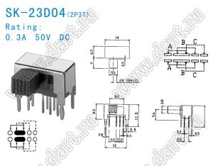 SK-23D04-G9 переключатель движковый угловой 2P3T