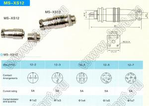 XS12-4PC/YW разъем промышленный металлический (комплект: вилка на кабель+розетка на прибор); d отв.=12мм; DC30V 0.2A; 4-конт.; никелирование