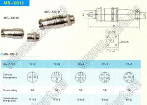 XS12-4PW/YC разъем промышленный металлический (комплект: вилка на прибор+розетка на кабель); d отв.=12мм; DC30V 0.2A; 4-конт.; никелирование