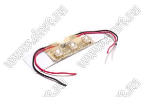 DLF-10VCW4B-AL-12DC сборка 3 белых светодиодов