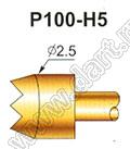 P100-H5 контакт-пробник