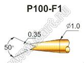 P100-F1 контакт-пробник